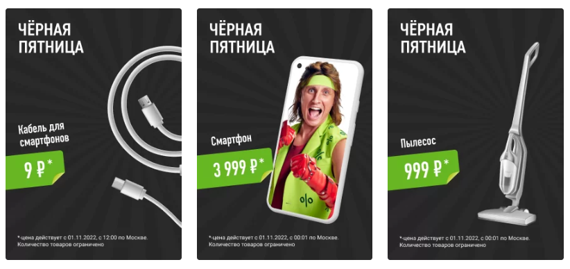 Черная Пятница в Эльдорадо, скидки и сроки проведения