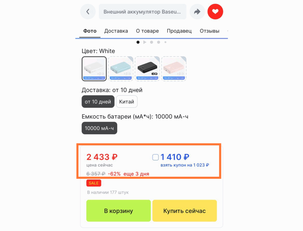 Купоны продавцов на Алиэкспресс
